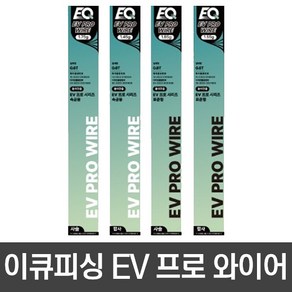 이큐피싱 EV 프로 와이어/붕어 낚시 민물 사계절 올인원 사슬 채비