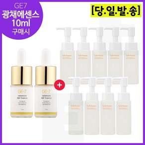 GE7 광채에센스 10ml 2개 구매시 샘플 순행 클렌징 오일 50mlx9개 (총 450ml) 6세대 최신형