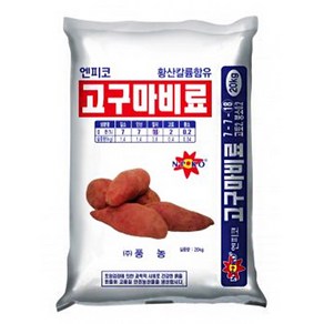 [좋은농자재] 고구마 전용 비료(20kg), 1개, 20kg