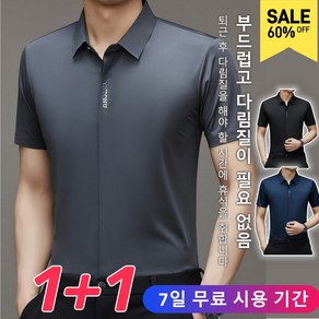 1+1[프랑스 수입]구김이 잘 가지 않는 남성 비즈니스 셔츠 반팔 셔츠 아이스감 남성 비즈니스 반팔티