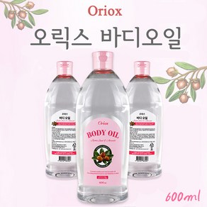 오릭스 (Oiox) 바디오일 600ml 투명 24개 (14.4리터) 호호바오일 함유 업소용 전신용 아로마오일 대용량 베이비 마사지오일