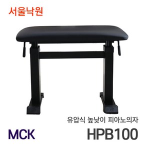 (오늘출발) MCK 유압식 높낮이 피아노의자 HPB100 / 그랜드피아노 최적화 / 서울낙원, 프리미엄 유압식 블랙, 1개