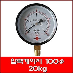 압력게이지 100파이 20kg / 지시압력계 / 압력측정기 / 압력계, 1개