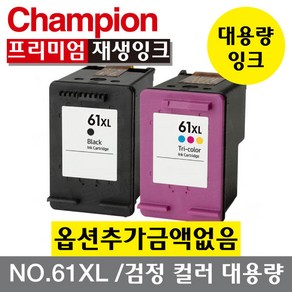 챔피온 HP 재생잉크 CH563WA NO.61XL 검정잉크, 검정, 1개