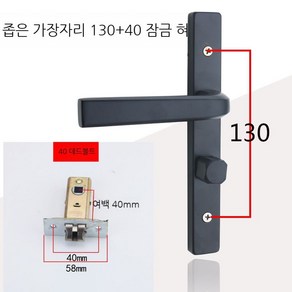 세탁실 핸들 손잡이 중문 베란다 터닝도어 문고리 블랙