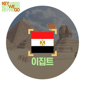 이집트 이심 아프리카 eSIM 3일부터 30일까지, 1개, EUR_유럽등53개국_총5GB무제한_07일, 7일