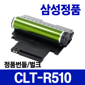 삼성 CLT-K510S 정품 벌크 토너 SL-C510 SL-C513 SL-C563W SL-C563FW SL-C510W SL-C513W 번들, 1개