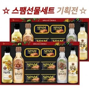 스팸 선물세트 정자 선물셋트 2세트, 2개