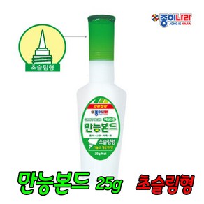 만능본드25g 초슬림형 목공풀 종이 가죽 천 케이크토퍼 접착 실루엣 카메오