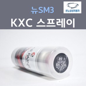 르노삼성 뉴SM3 KXC 울트라실버 15 스프레이 자동차 차량용 카 페인트