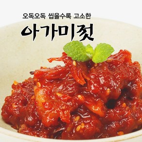 속초젓갈 동해랑 아가미젓 400g/800g 반찬 풍미식품, 400g, 1개