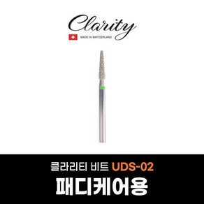 클라리티 네일비트 UDS-02 패디케어비트, 1개