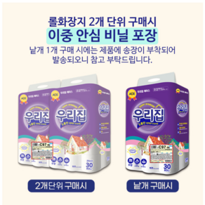 [1+1] 우리집 플라워땡큐 국산브랜드 3겹30롤 화장지 휴지, 2개, 30개입