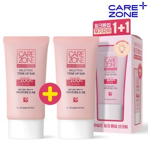 케어존 닥터솔루션 마일드 핑크 톤업 선 더블 기획 (무기자차) (SPF40 PA+++), 50ml, 2개