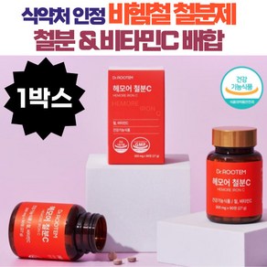 변비없는 철분제 철분제 여성 빈혈 철분제 임산부 빈혈철분제 비헴철 철분제 빈혈약 여성 철분제 여성빈혈철분제