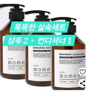 [샴푸2개 + 컨디셔너 1개]위드모먼트 똑똑한 실속세트 호텔 어메니티 500ml 샴푸 린스, 3개