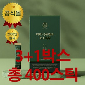 활강원 백만곡물발효효소100 2.5g * 100 스틱 * 3+1 박스, 4개