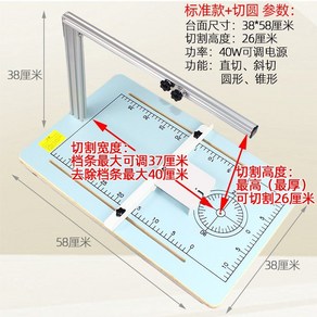 전기 열선컷팅기 스티로폼 우드락 재단 절단기, 38x58 cm 테이블 + 원형 컷팅 액세서리, 1개