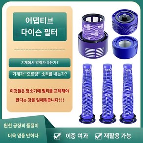 다이슨 정품 V11 무선청소기 헤파필터