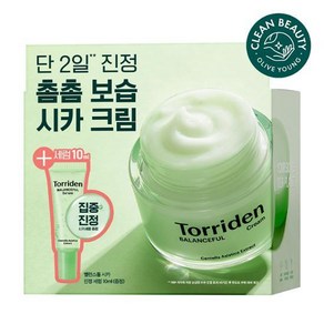 토리든 밸런스풀 시카 진정 크림 80ml 기획 (+세럼 10ml)