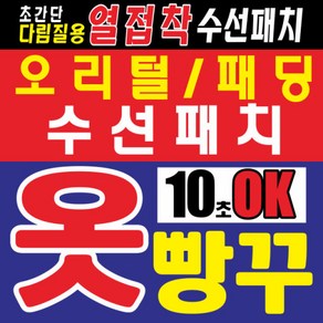 마크왕 옷빵꾸, 단순보수형 A-1 + 검정, 1개