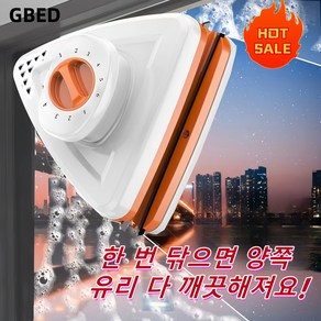 GBED 자석 창문닦이 아파트 베란다 외부 유리창청소 거실 (3-32mm 두께용), 오렌지, 1개