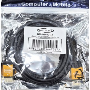 HDMI 2.0 버전 4K 60Hz 고급형 모니터 케이블, 1개, 5m