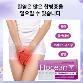 [여성청결제]유산균여성청결제 질염 질세정제 사타구니가려움 여성질정제좌약 질 불편감 완화 유해균 활동 억제 천연 유래 성분 취침 전 1회 Y존염증 분비물냄새제거 염증 가려움 건조증, 1개, 36g