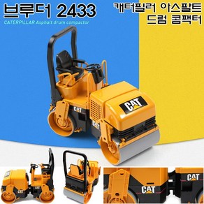 브루더 2433 CATERPILLAR 아스팔트 드럼 컴팩터