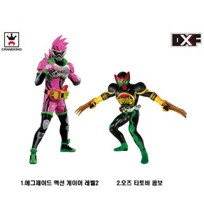 PVC 가면 라이더 시리즈 DXF 피규어 스페셜 셀렉션 vol1 단품 판매