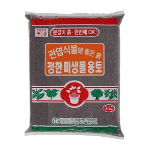 화분월드 정한미생물용토, 2개, 35L