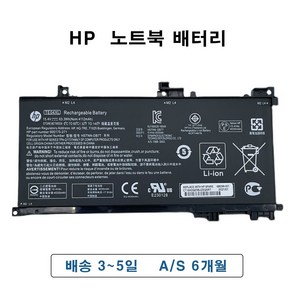 HP 15-AX230TX 905277-855 TPN-Q173 노트북 배터리 TE04XL