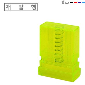 PAGO 고무인닷컴 주문제작 만년스탬프 스탁3호(35X10mm) 이름스탬프도장 이름도장스탬프 네임도장 네임스탬프 추천, 잉크색상 : 빨강