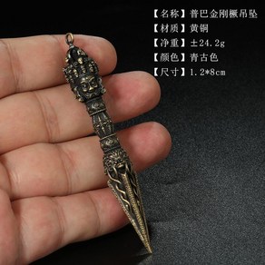 금강저 법기 금강령 티베트 불교용품 펜던트 수호신 악세서리, 황동 12x80mm 24.2g, 1개