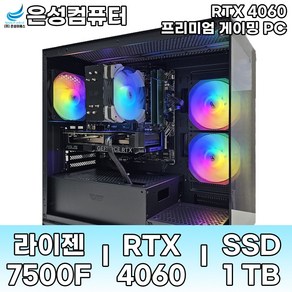 은성컴퓨터 게이밍 컴퓨터 조립PC, 은성컴퓨터 E1, Fee DOS, 1TB, 32GB, 블랙