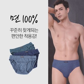 터프가이 순면 남자삼각팬티 3매