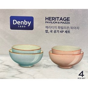 덴비 밥 앤 국공기 4P