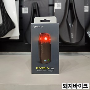 브라이튼 가디아 R300L 자전거 후방 레이더 라이트, 1개