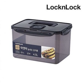 HPL827 김치통의 정석 밀폐용기 4.5리터 다크그레이, 4.5L