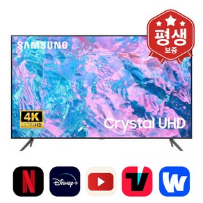 삼성전자 55인치 139cm(55) 크리스탈 4K UHD 스마트tv 55TU7000 로컬OK, 스탠드형, 고객직접설치