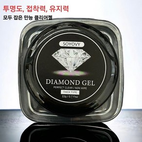 다이아몬드 파츠젤 22g 논와이프 클리어젤, 1개