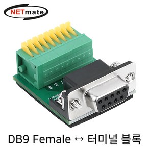 ETmate NM-DTF DB9 Female TO 터미널 블록 젠더