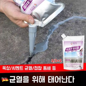 속건 고탄력 균열 보수제 바닥벽면 방수 고탄력 균열방지 관개제 균열방지 도로매립제 지붕 바닥 균열 복원 보수제, 흰색 접착제, 500g, 2개