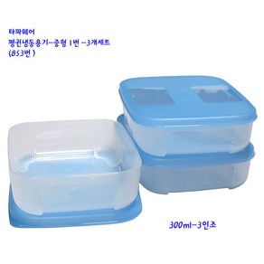 타파냉동용기-타파웨어펭귄냉동용기(853)300ml-3개-연블루