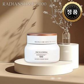 인셀덤 래디언솜 100 마이크로플루다이저 크림 50ml