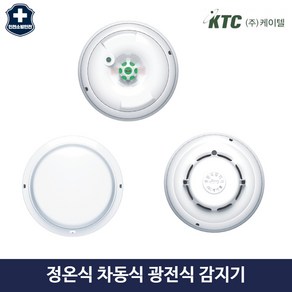 화재 감지기 정온식 차동식 광전식 케이텔, 1.정온식, 1개