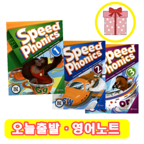 Speed Phonics 1 2 3 (+영어노트)