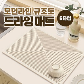 모던라인 규조토매트 드라잉매트 식기건조 싱크대 주방 욕실 거실 발매트, 1개, 화이트, 1단