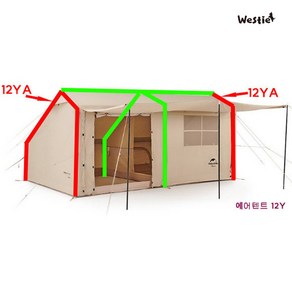 웨스티 네이처하이크 에어텐트 Ai 12Y 에어빔 에어폴 A 수리 수선 교체, A(1개)