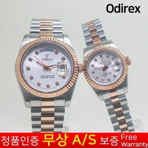 Odiex 국산 렉스명품 메탈시계 Odiex(ORD-XREX1A) 국산정통메탈손목시계 1년 무상AS 부모님시계 할아버지시계 할머니시계 어르신시계 시계선물